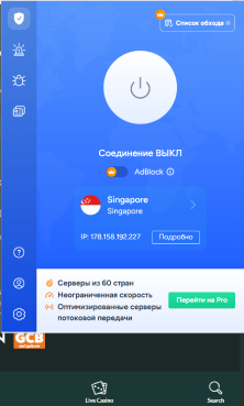 Unikaj VPN-ów